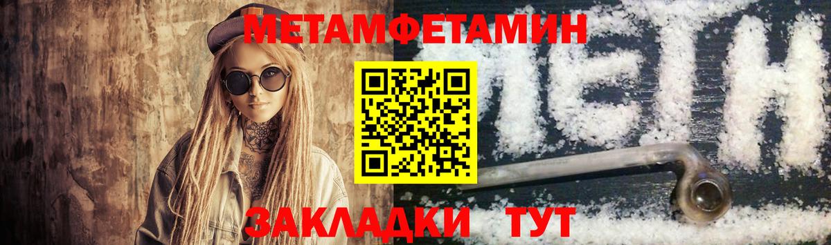 Амфетамин 98% Балахна