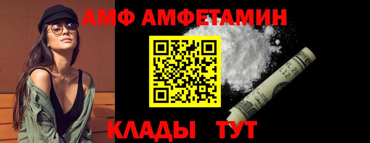 Балахна  Amphetamine 97%  Вход с VPN 
