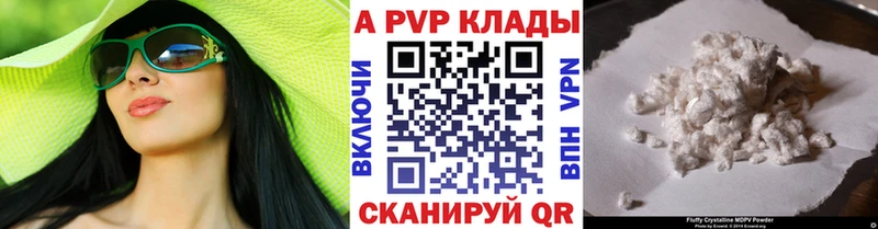 купить  цена  Балахна  A-PVP СК 