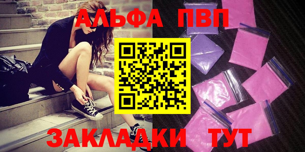 Альфа ПВП VHQ  Балахна  где найти наркотики  APVP VHQ 