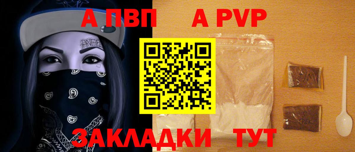 Балахна  продажа наркотиков  Вход с VPN  Alpha-PVP Crystall 