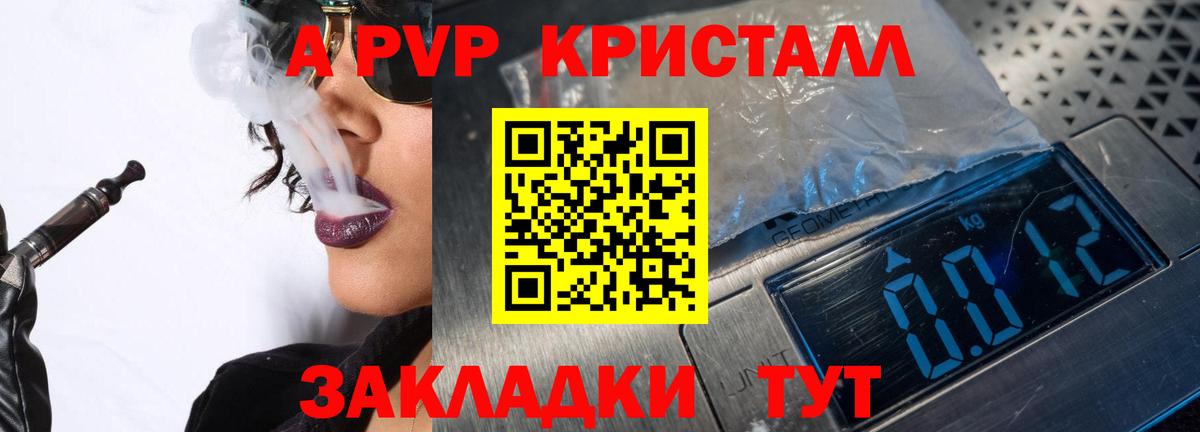 Alpha-PVP мука Балахна