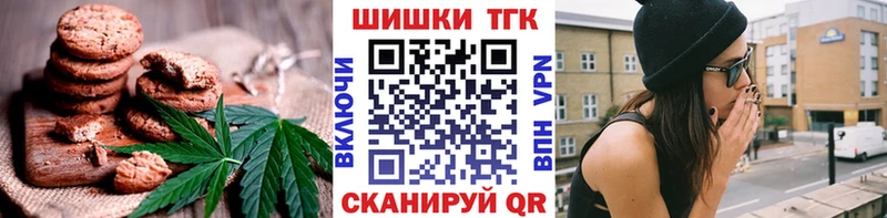 Печенье с ТГК марихуана  MEGA tor  Балахна 