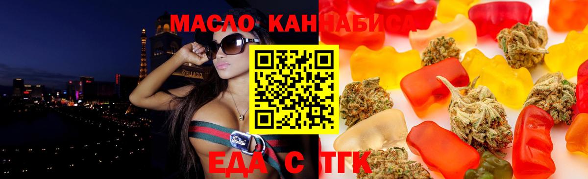 Печенье с ТГК конопля  Вход с VPN  Балахна 