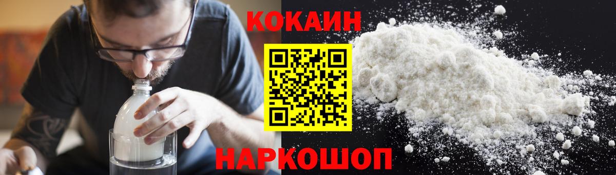 Cocaine FishScale Балахна