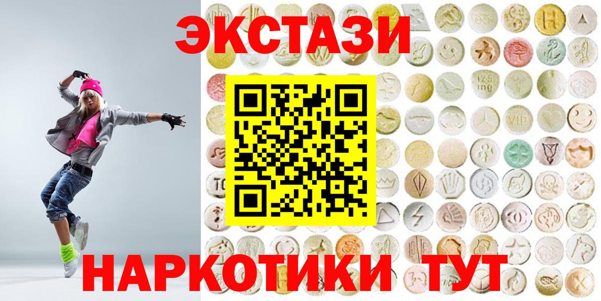 Экстази 280 MDMA Балахна