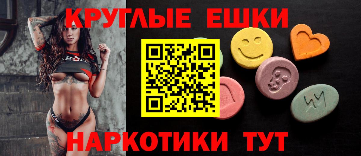 Экстази  купить наркотик  Ecstasy 99%  Балахна 