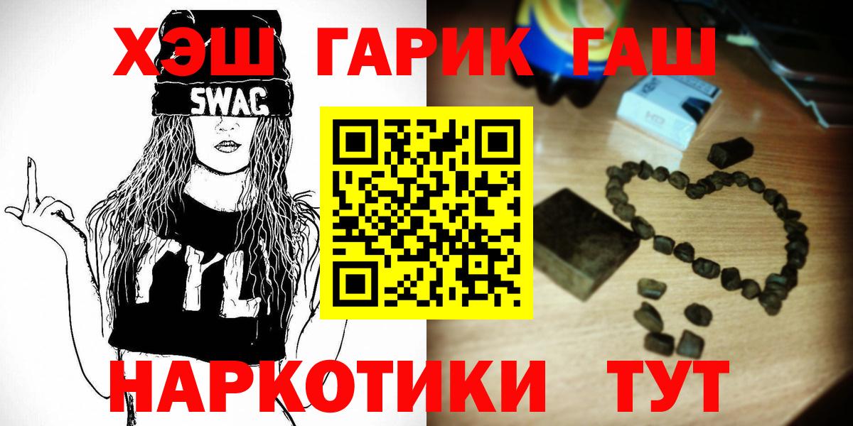 ГАШ хэш  Балахна  ГАШИШ хэш 