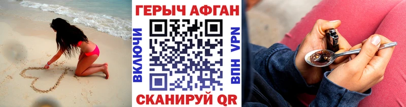 ГЕРОИН Heroin Балахна