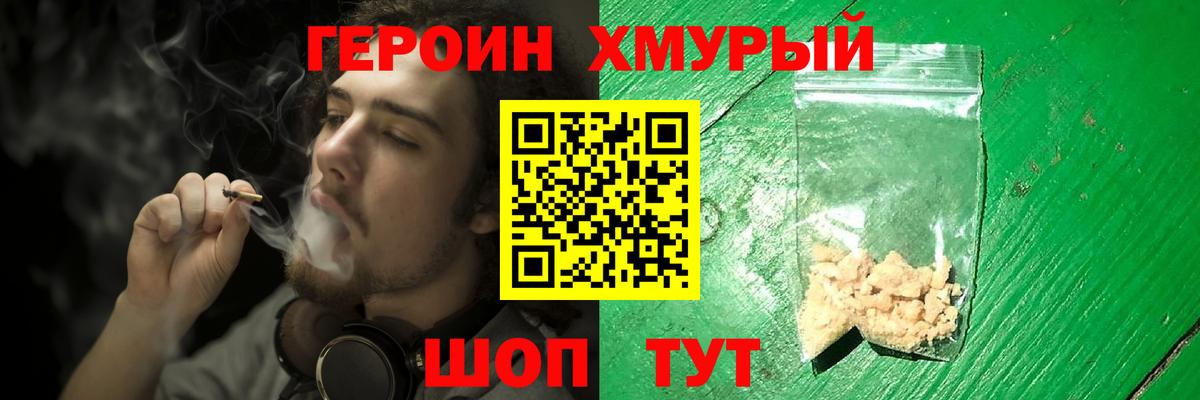 Героин афганец Балахна