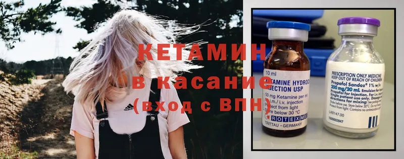 где купить   Балахна  КЕТАМИН ketamine 