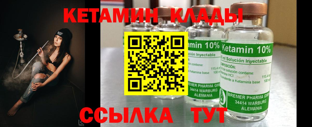 Балахна  Кетамин VHQ  Вход с VPN 