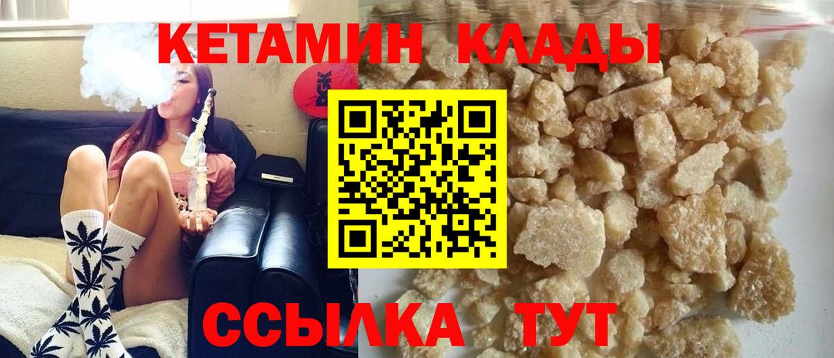 Кетамин ketamine  darknet наркотические препараты  КЕТАМИН VHQ  Балахна 