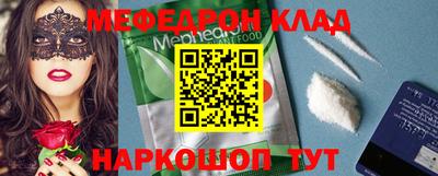 мяу мяу кристалл Апшеронск