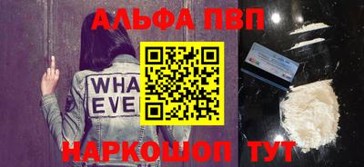 мяу мяу кристалл Апшеронск