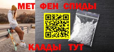 мяу мяу кристалл Апшеронск