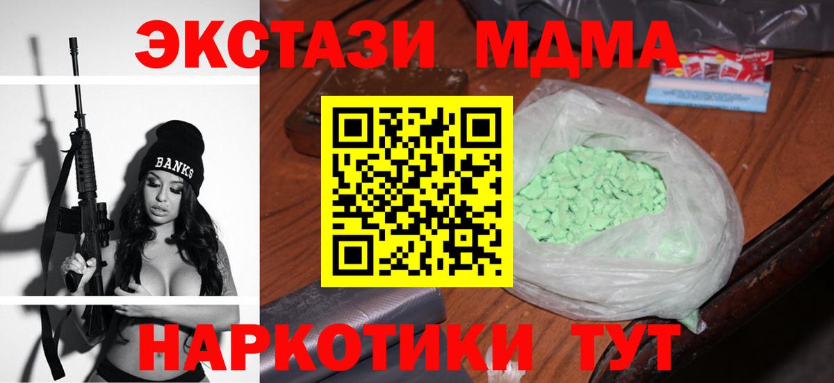 Балахна  МДМА кристаллы  MDMA crystal  Вход с VPN 