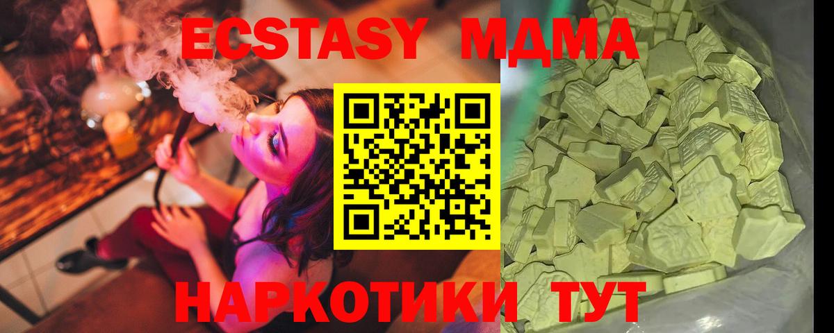 МДМА молли Балахна