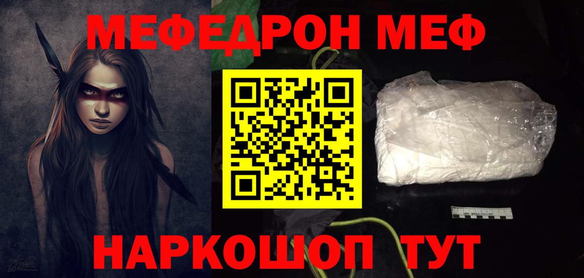 Мефедрон кристаллы  Меф  Балахна 