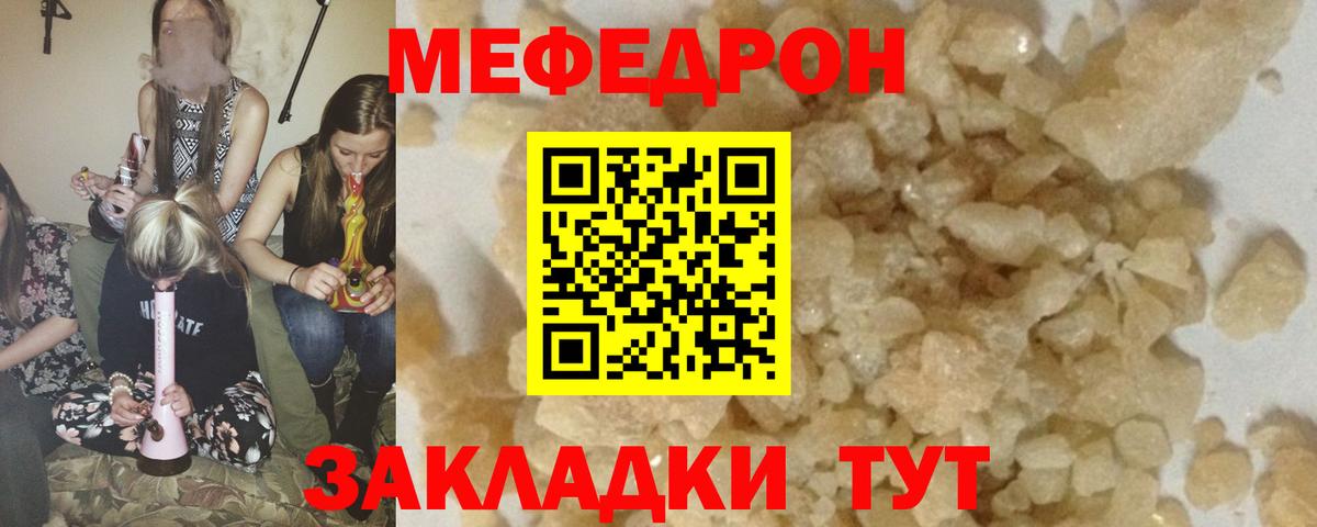 Балахна  Меф  Мефедрон mephedrone  Вход с VPN  МЕФ кристаллы 