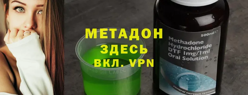 Метадон methadone  дарнет шоп  Балахна 