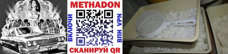 купить  сайты  Балахна  МЕТАДОН мёд 