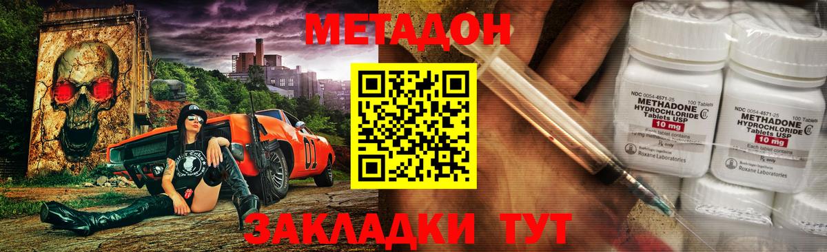 Метадон мёд  Вход с VPN  это официальный сайт  Метадон methadone  Балахна 