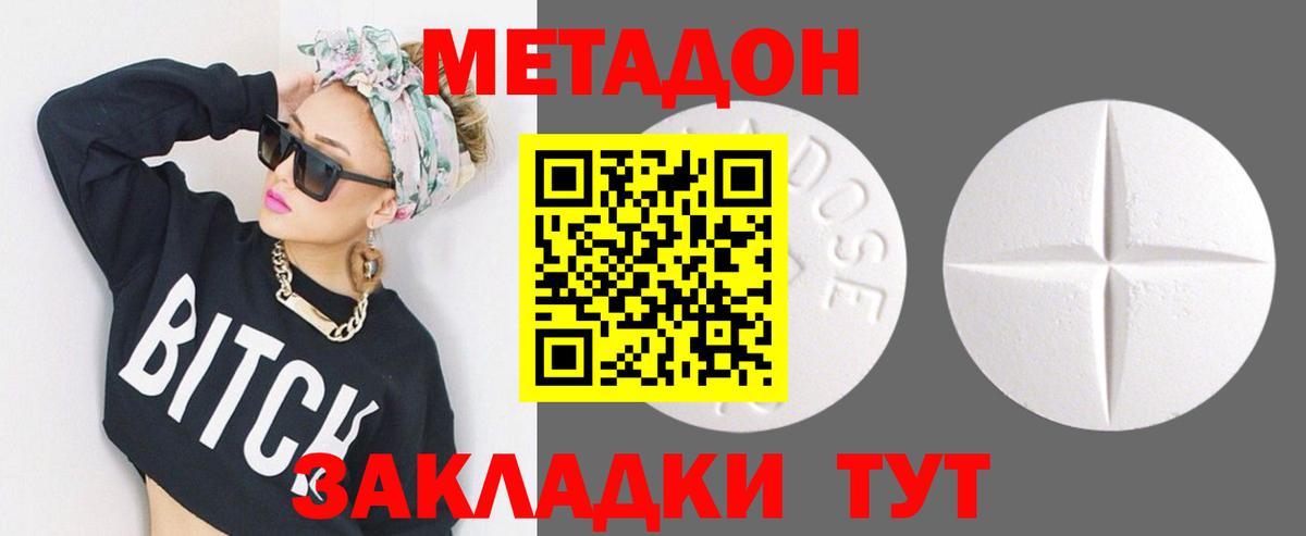 МЕТАДОН мёд  Балахна  Метадон VHQ 