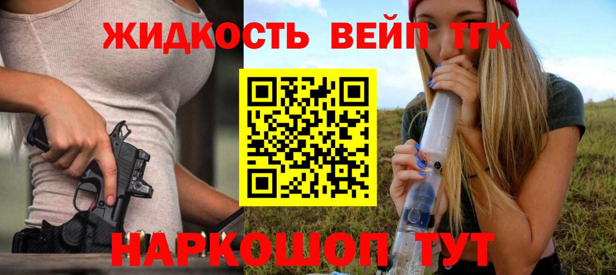 ТГК Wax  Дистиллят ТГК Wax  Вход с VPN  Балахна 