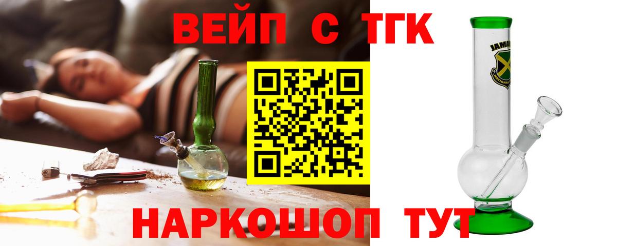 Дистиллят ТГК гашишное масло Балахна